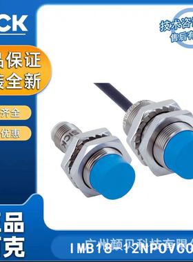 SICK电感式接近传感器原装IMB系列IMB18-12NPOVCOK短形公制设计