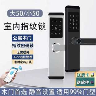 公寓卧室房间门锁室内门锁木门密码锁公寓锁家用通通TTLOCK智能锁