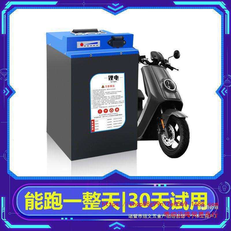 电动车锂电池48v60v72v大容量外卖电摩500公里快递三轮车电瓶