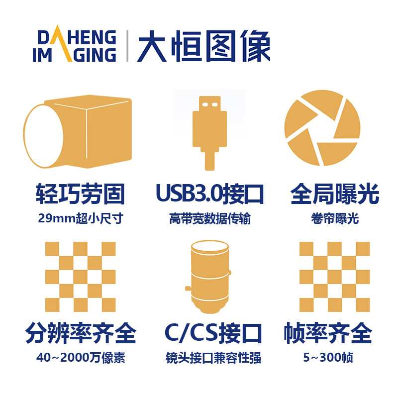 大恒工业相机  水星二代ME2S-1260-9GM/C 1200万 千兆网接口