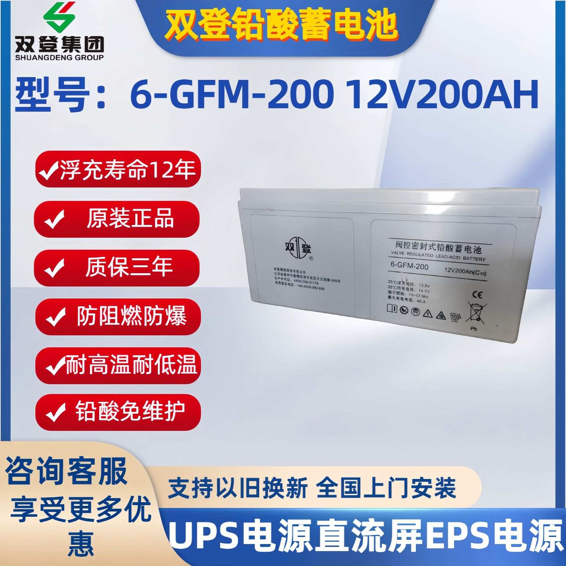 双登蓄电池12V200AH铅酸免维护6-GFM-200直流屏UPS太阳能备用电源