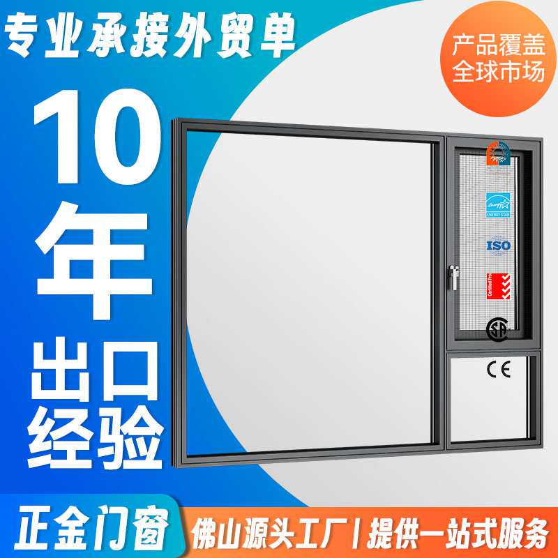 正金断桥铝系统门窗定制隔音平开窗卧室铝合金门窗封阳台落地窗户