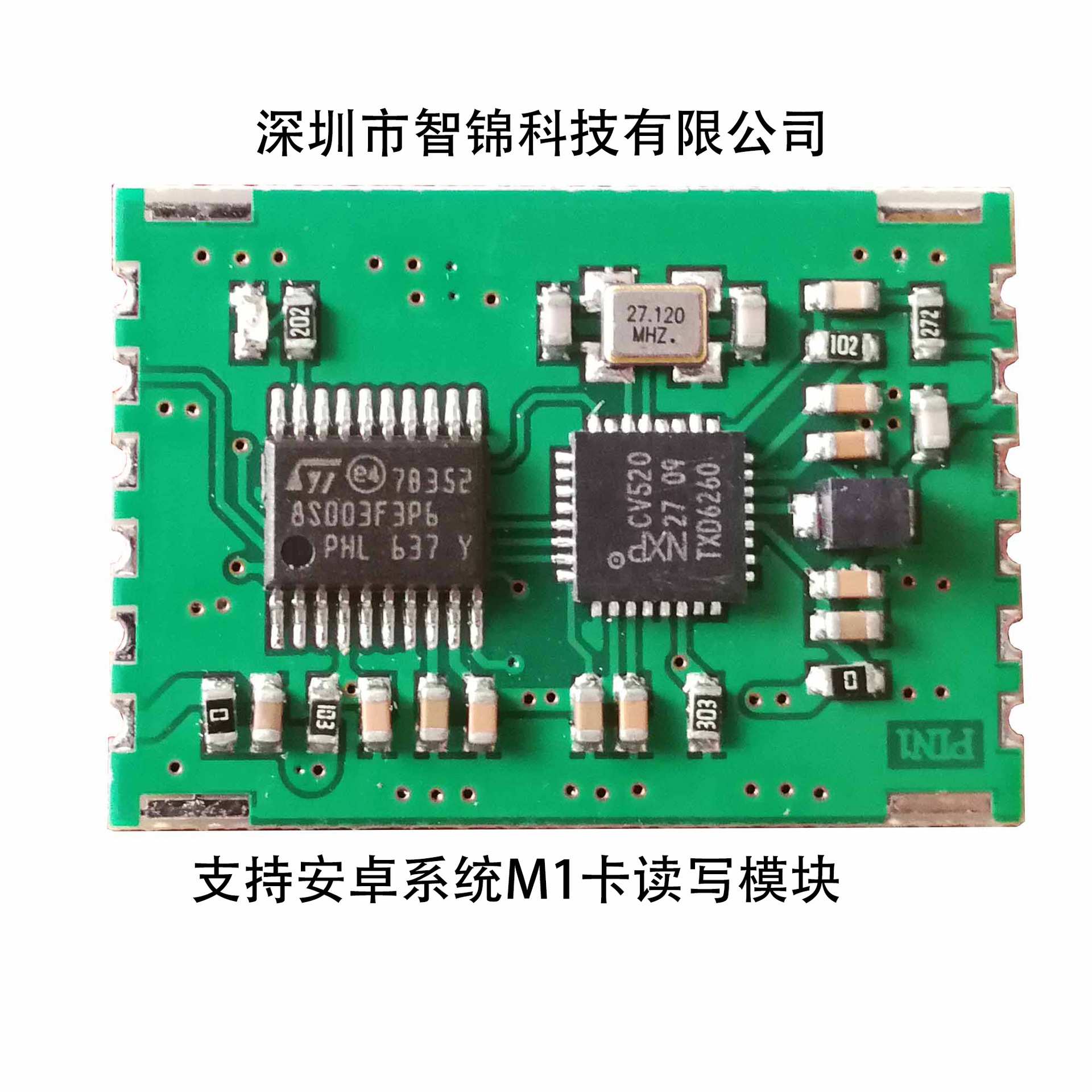 汽车电子感应锁智能储物柜非接触式mifare one卡模块