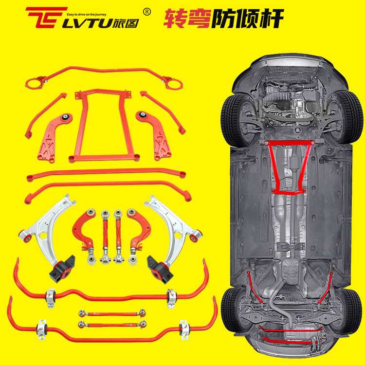 途观平衡杆前顶吧 下摆臂可调倾角Tiguan 5N底盘加强件改装防倾杆