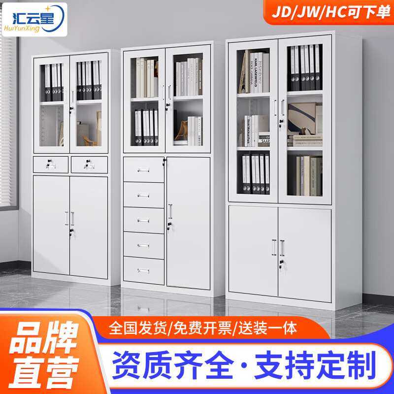 办公室文件柜档案柜更衣柜铁皮柜拆装凭证柜资料柜储物柜,模玩/动漫/周边/娃圈三坑/桌游,模型制作工具/辅料耗材,淘宝优惠券,粉丝福利购,淘宝优惠卷