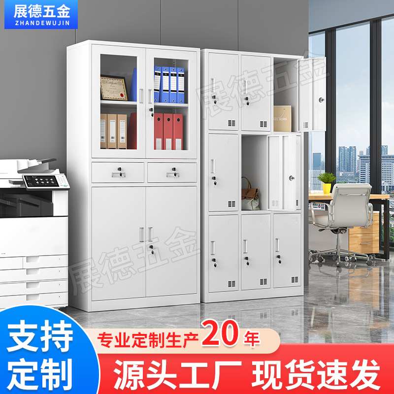 办公室对开门抽屉式资料档案柜 员工带锁铁皮更衣柜办公文件柜