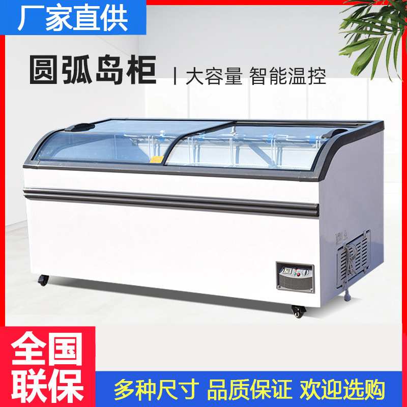岛柜冰柜商用大容量组合卧式冷藏冷冻柜保鲜展示柜超市冷柜卧柜
