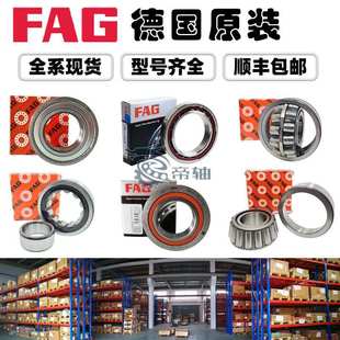 FAG轴承NJ2203-E-XL-TVP2 NJ2204-E-XL-TVP2 NJ2205-E-XL-TVP2-C3