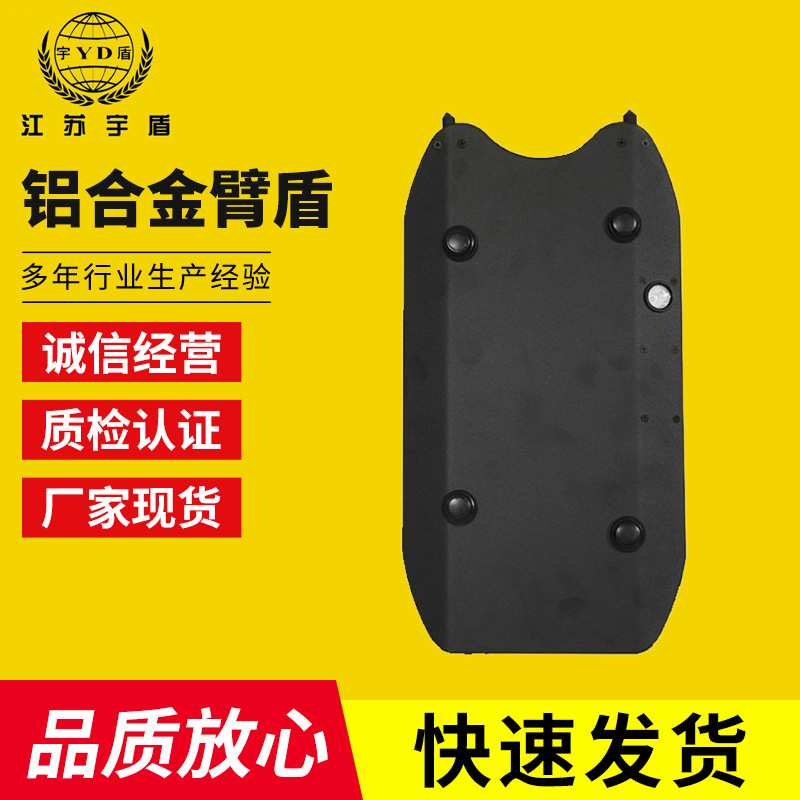 厂家不锈钢小臂盾多功能铝合金臂盾安防巡逻安保臂式盾牌防爆盾牌