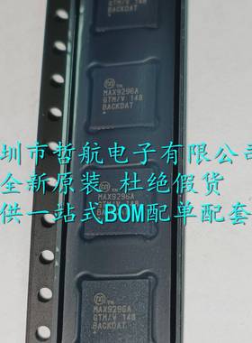 原装MAX9296AGTM/V+T MAX9296AGTM/V MAX9296AGTM 串行器/解串器