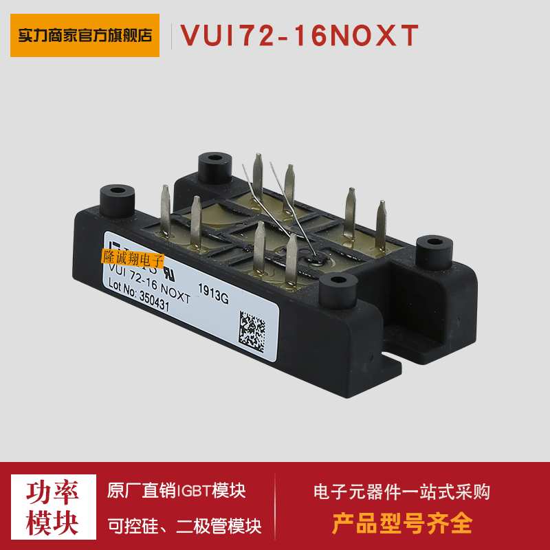 整流桥模块VVZ40-14IO1 VVZF70-08io7 VVZF70-14io7现货