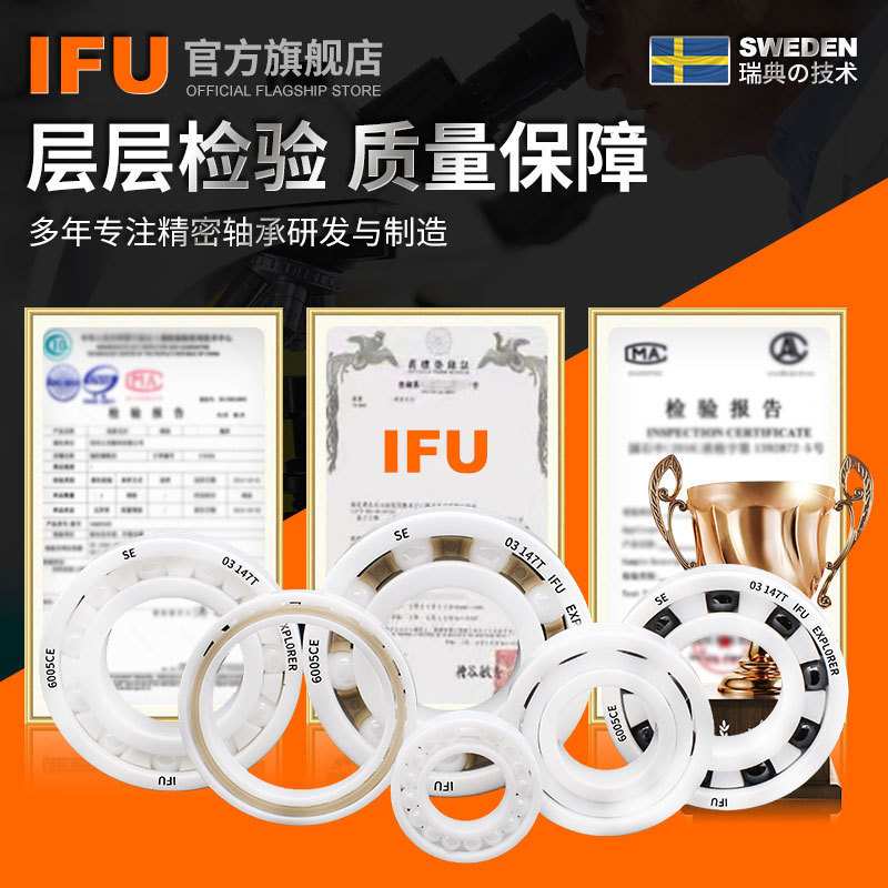 氧化锆陶瓷轴承6006 6007 6008 6009 6010 6011 CE氮化硅陶瓷轴承