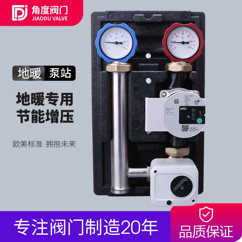 家用地暖一体化泵站 别墅地热混水中心智能节能节水混水系统