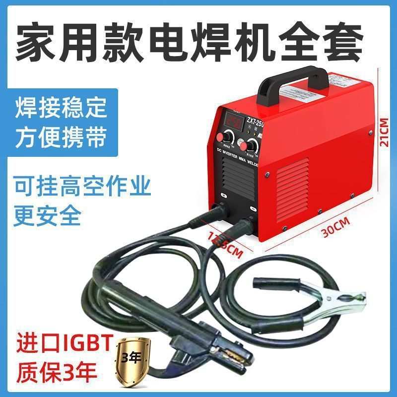 大焊电焊机家用220V250迷你焊机便携315380V两相电全铜焊机带线厂