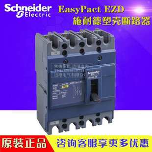 40A 35KA 塑壳断路器EZD100M4040N 原装