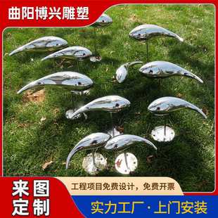 不锈钢鱼群雕塑镜面现代广场园林水景金属鱼摆件不锈钢切片鱼摆件