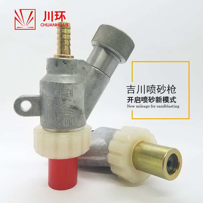 喷砂机自动吉川V型喷砂枪头原装碳化硼喷嘴除锈大型喷沙配件