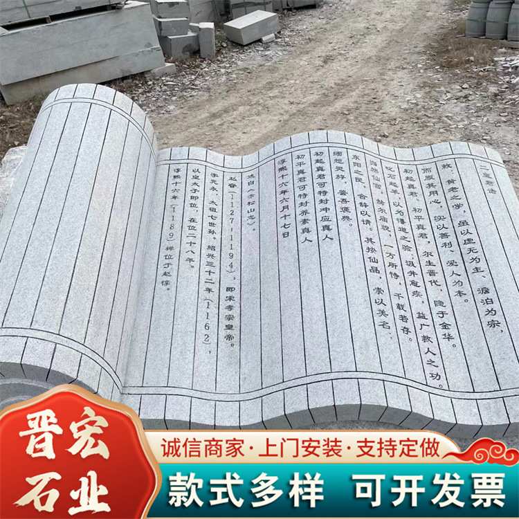 仿古竹简 城市景观摆件支持加工定制 园林景观公园用仿古石雕摆件图片