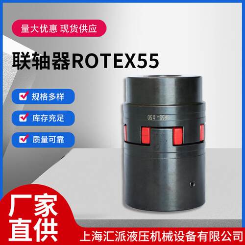 联轴器ROTEX55XL型弹性梅花联轴器双膜片连接器