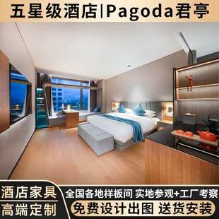 Pagoda君亭酒店家具全套定制酒店标间床箱民宿宾馆大床房电视墙柜