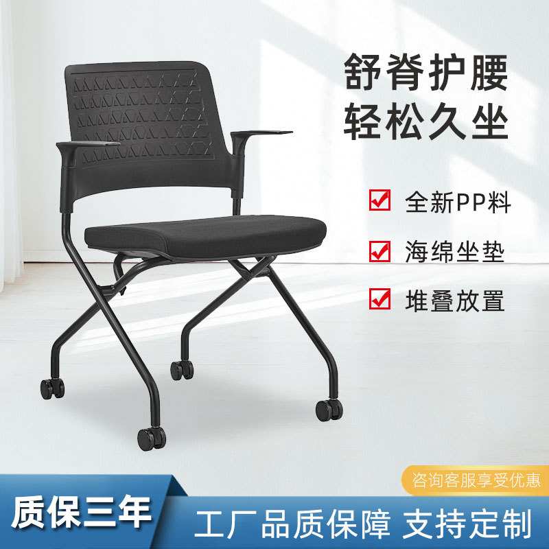 跨境折叠机构大号办公折叠椅职员书桌洽谈座椅舒适久坐会议培训椅