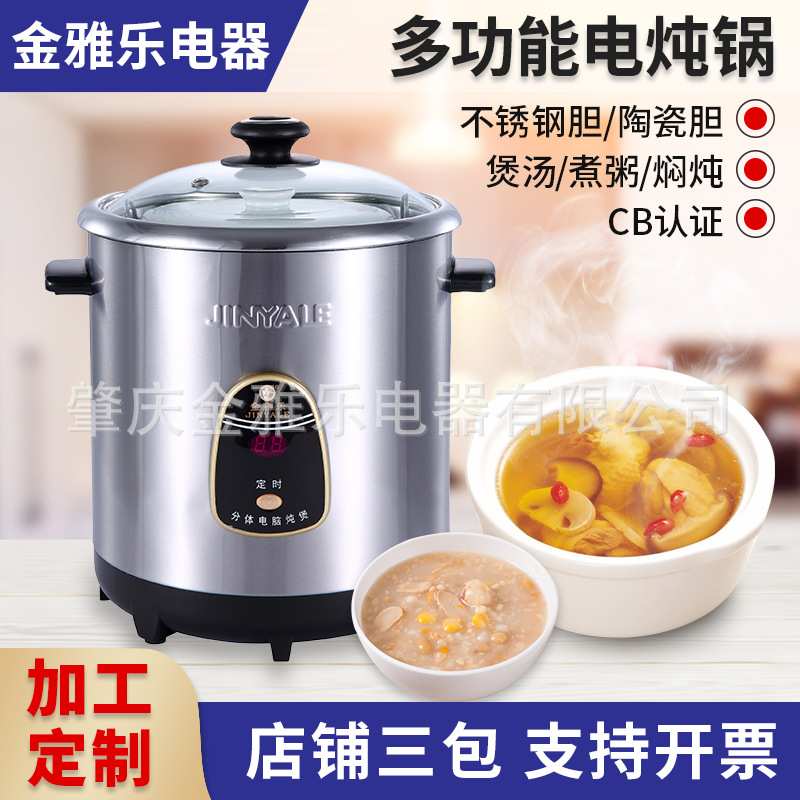 厂家供应商用智能电炖锅大容量不锈钢内胆多用途分体电汤保温锅