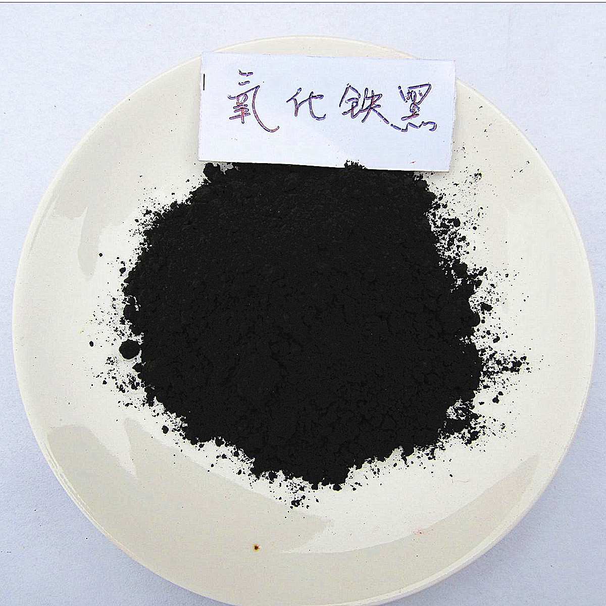 盐直销氧化铁黑 四氧化三铁 国标 25公斤起订 彩砖地砖路面