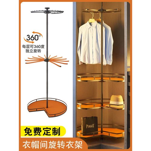 衣柜转角旋转衣架360度衣帽间多功能裤架拉篮置物架裤抽五金配件