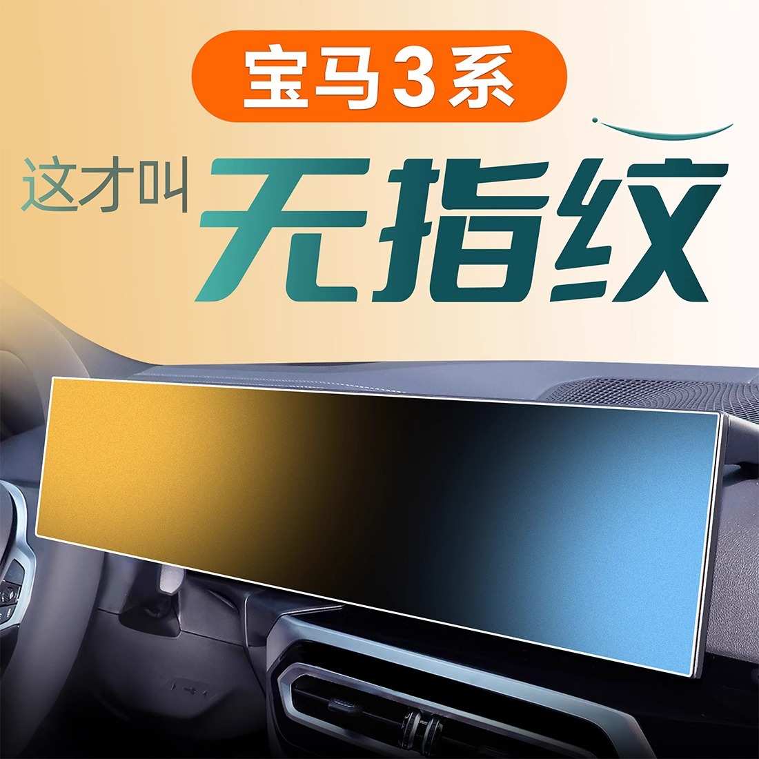 适用宝马3系新320屏幕i钢化膜325中控贴膜Li导航车内装饰用品24改