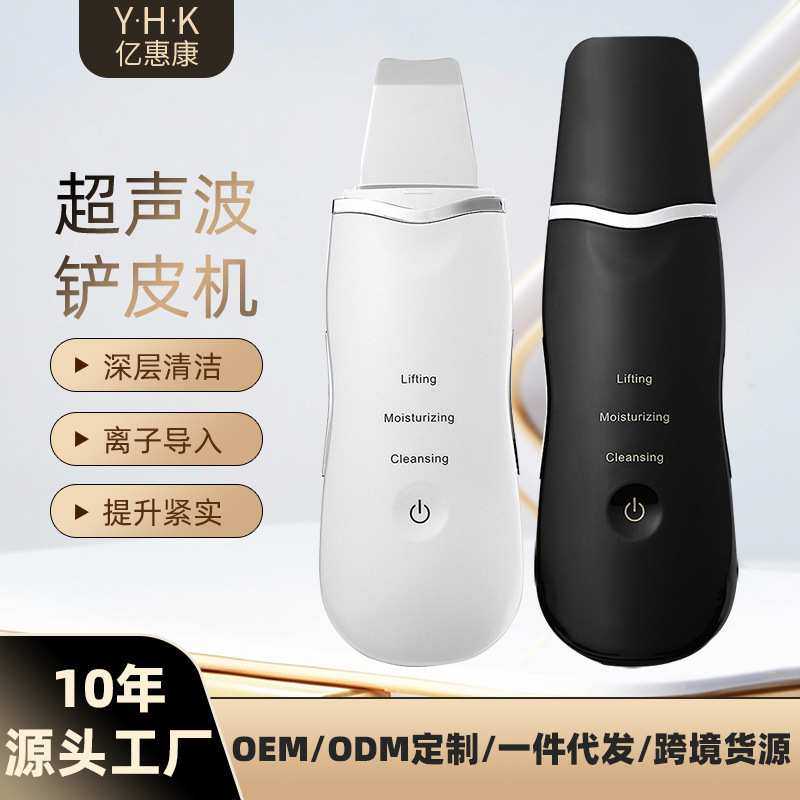 跨境超声波铲皮刀 家用去粉刺黑头铲皮机电动洁面仪毛孔清洁器,模玩/动漫/周边/娃圈三坑/桌游,模型制作工具/辅料耗材,淘宝优惠券,粉丝福利购,淘宝优惠卷