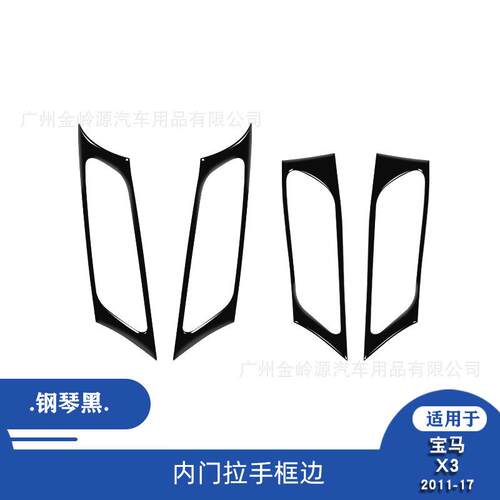 适用于11-17款宝马X3汽车内饰改装钢琴黑内门拉手框边装饰贴