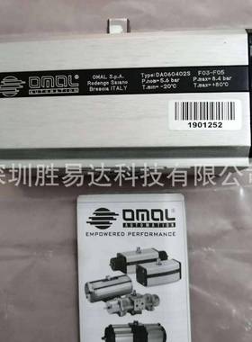 现货OMAL执行器DA060402S，DA060412S，DAN0060412S