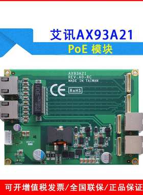 Axiomtek艾讯AX93A21 AX93274 AX93280电脑板卡扩充卡配件PoE模块