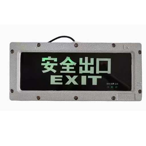 防爆安全出口灯 带三色指示灯