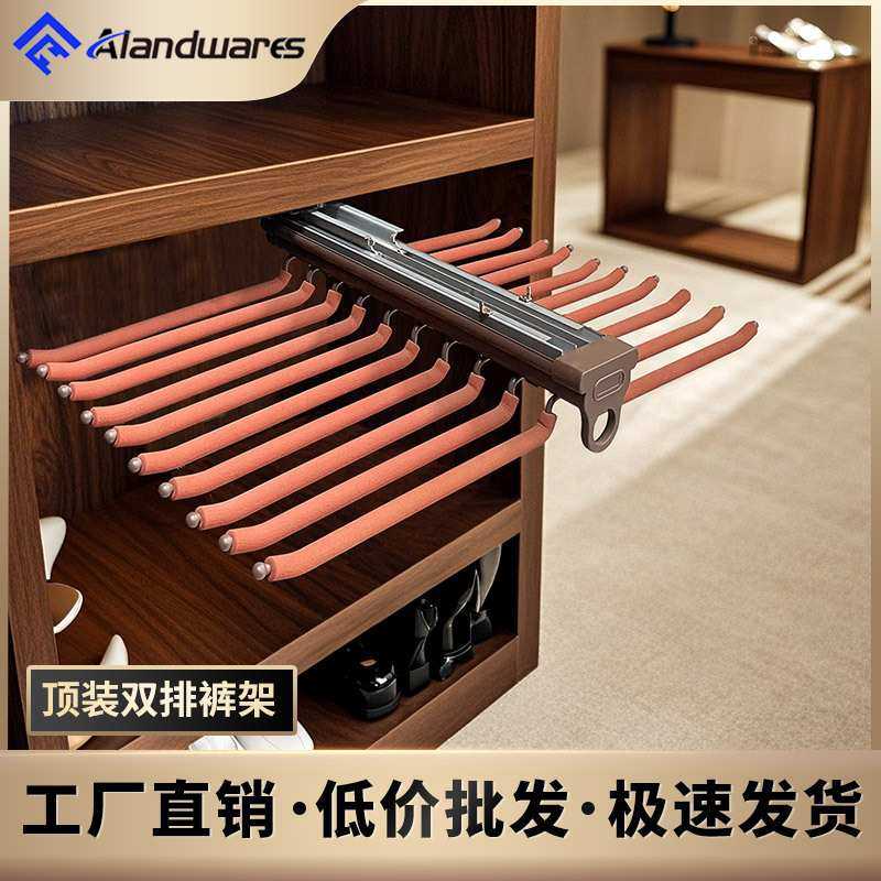 顶装双排裤架伸缩抽拉多功能家用挂裤架衣柜西裤架内置滑轨五金,模玩/动漫/周边/娃圈三坑/桌游,模型制作工具/辅料耗材,淘宝优惠券,粉丝福利购,淘宝优惠卷