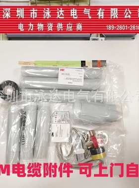 3M电缆头8.7/15KV三芯户内终端头3m终端头3*70 5623PST-G-CN现货