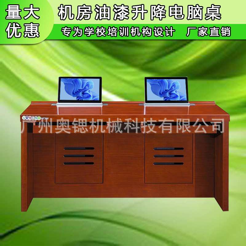 机房电脑桌学校液晶屏升降器办公桌单双人位大型无纸化会议升降桌