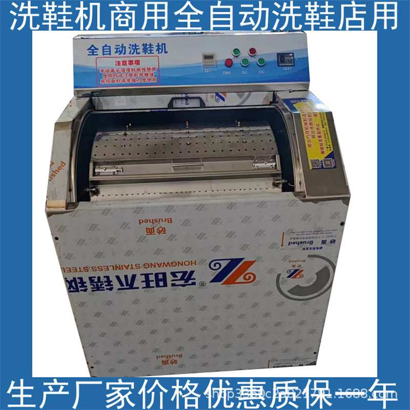 全自动洗鞋店干洗店洗鞋子的专用机器全自动刷鞋机洗鞋机商业