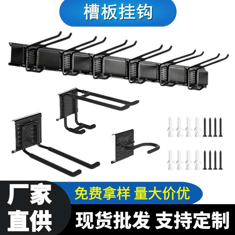 亚马逊热销自行车展示架壁挂式墙壁金属挂电线电缆可移动槽板挂钩