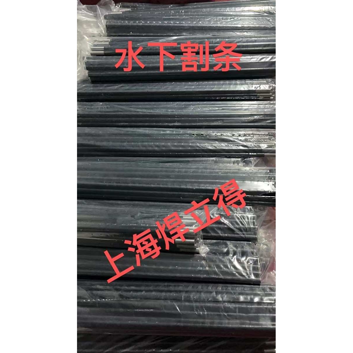 供应水下切割专用焊条TS304/TS306/TS308水割条 水下切割专用水下