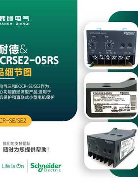 韩国三和EOCR原装，EOCRSE-05RY7Q停产，替代型号EOCRSE2-05RS