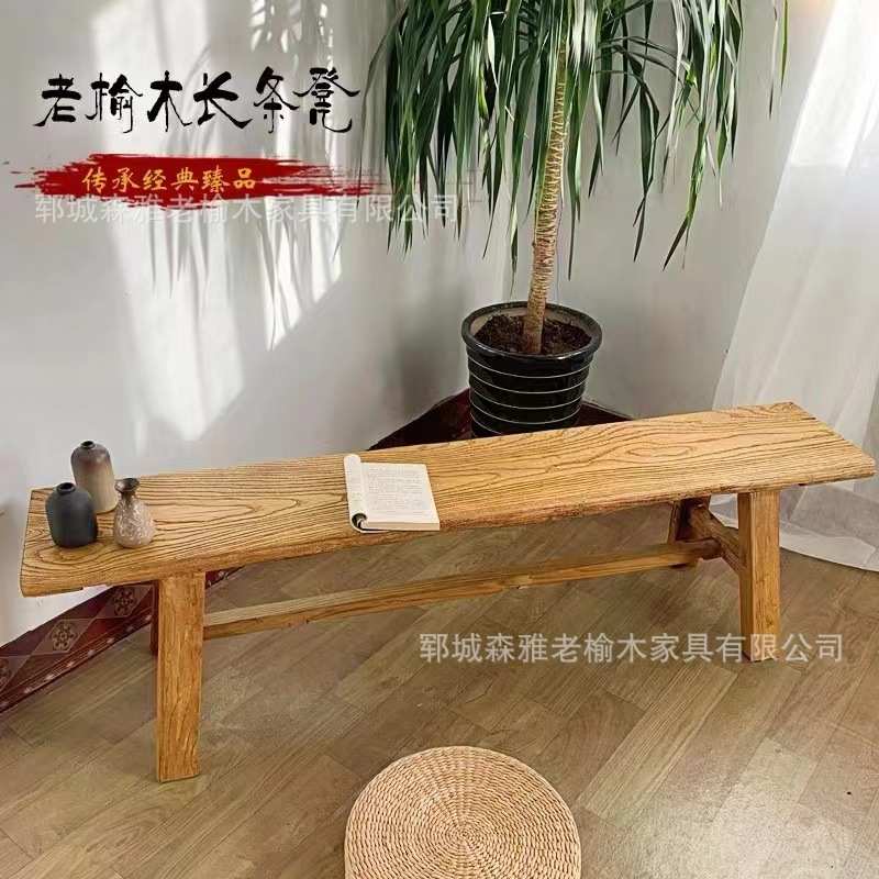 老榆木长条凳餐椅复古中式长凳双人元宝凳换鞋凳实木民宿办公长凳