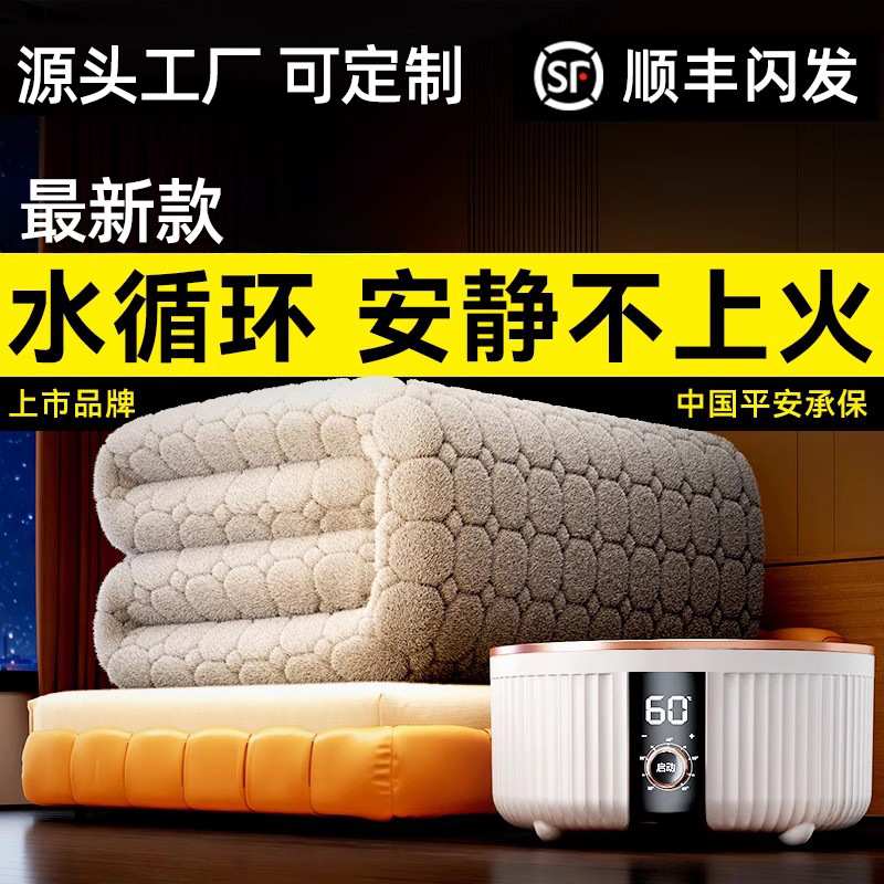 源头工厂暖福佳新款水暖电热毯安全水循环单人双人电褥子炕床垫