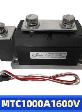 可控硅MTC1000A1600V晶闸管可控硅模块大功率软启动触发板开关