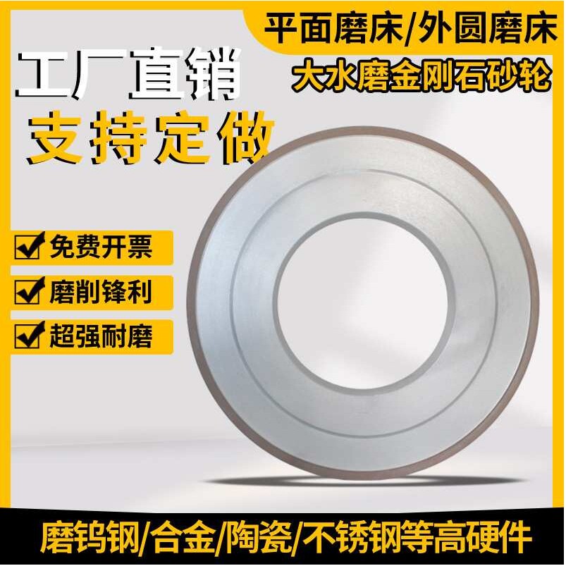 【锦友】大水磨金刚石砂轮 可来图来样定制 7130平面磨床/外圆磨