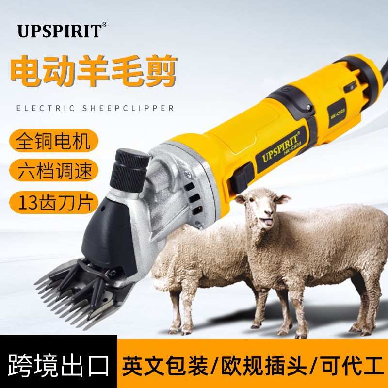 外贸出口电动工具羊毛剪 大功率宠物电剪刀 剃毛机剪毛机羊毛推子