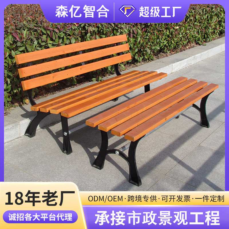公园椅户外长椅子小区广场休闲长条座椅坐凳防腐木长排现代简约图片