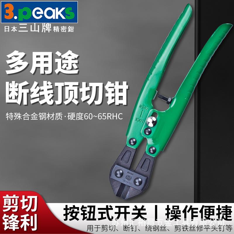 三山(3.peaks)进口胡桃钳 顶切钳EC-200断线钳 钢丝钳 8寸200mm