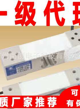 LDB-15kg LDB-20kg LDB-30kg LDB-60kg荷重元 JIHSENSE称重传感器