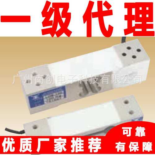 LDB-15kg LDB-20kg LDB-30kg LDB-60kg荷重元 JIHSENSE称重传感器